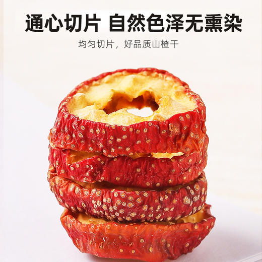 【冬季滋补】【杞里香山楂干85g】传统熬制 自然清甜 防潮罐装 商品图8