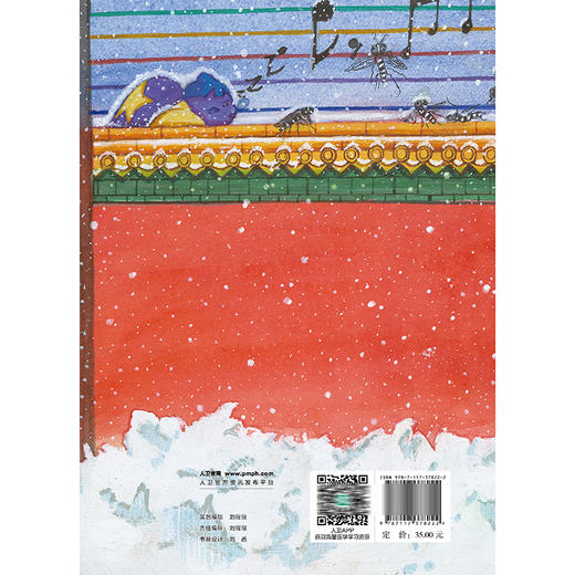 登革病毒 病毒快走开 李建法 涵盖公众日常生活中可能接触到的乙肝病毒戊肝狂犬病病毒的传播与预防相关知识 人民卫生出版社 商品图2