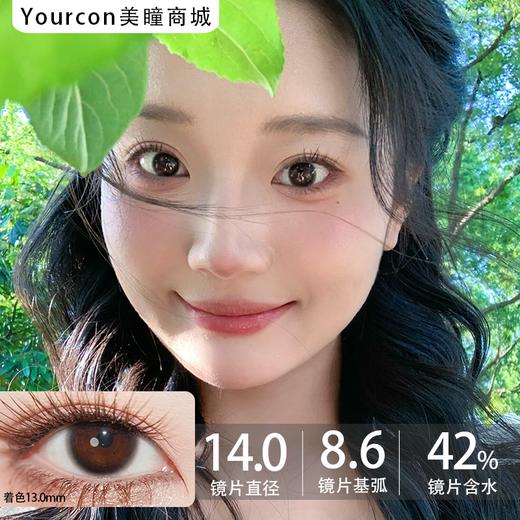 Monstercon半年抛--柔光透黑（小黑环） 商品图0