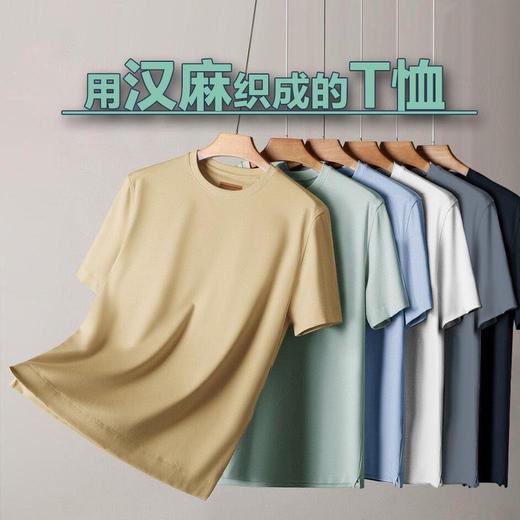 汉麻棉凉感冰瓷天丝短袖T恤 TX463 商品图3