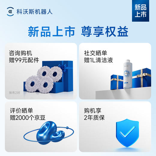 科沃斯新品N50扫地机器人扫拖一体自动清洗全自动洗地机智能家用吸拖一体_水箱版【新】 商品图3
