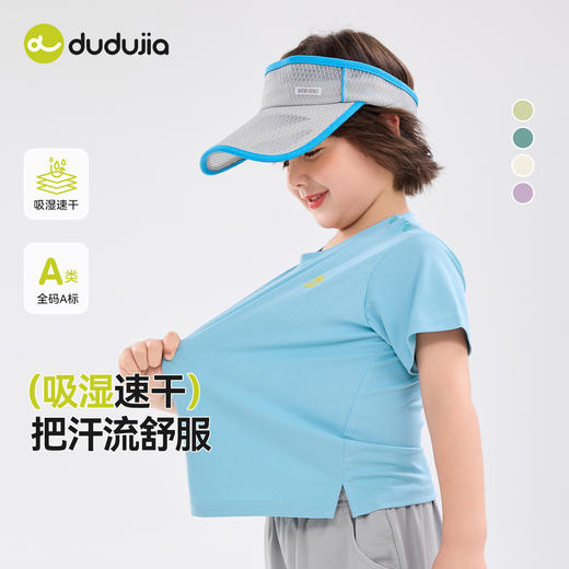 【吸湿速干】嘟嘟家宝宝纯色T恤夏季儿童多巴胺短袖夏装男童童装 商品图0