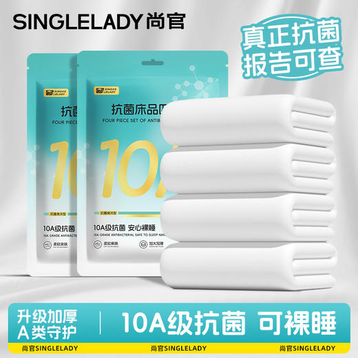 五一出行【出门在外！就图“睡的安心”】A类旅行一次性床单被套双人四件套床上用品睡袋枕套酒店出差套装。ry 商品图1