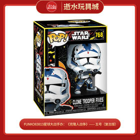 FUNKO83813星球大战手办：《克隆人战争》—— 五号（复古版）
