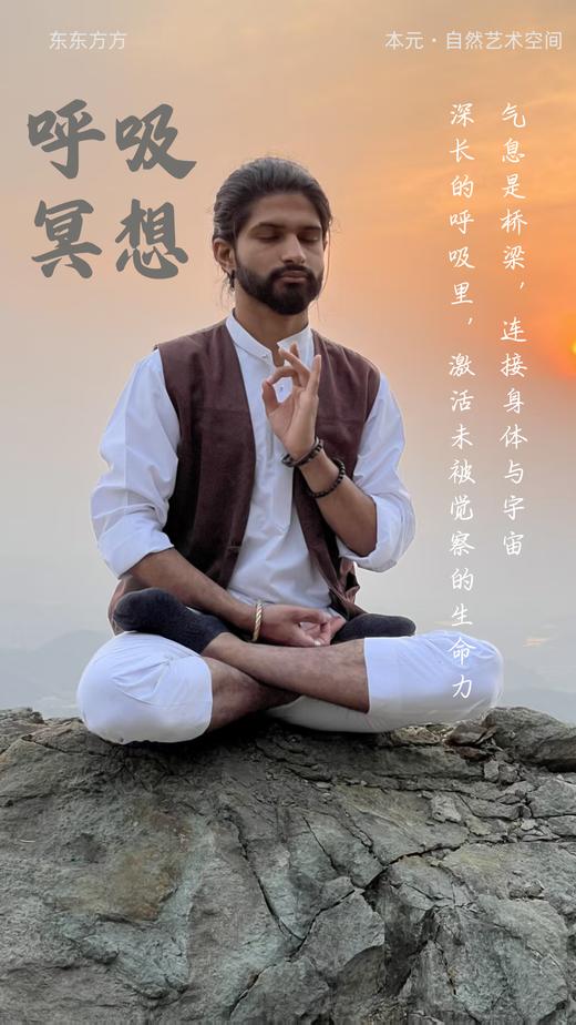 【线下】安琪老师 回村休息·杭州·瑜伽冥想颂钵茶会养生练功自然合一【7月12日13时至13日17时杭州·欢潭村】【1年内有效 权益商品不支持退款 谨慎下单】 商品图4