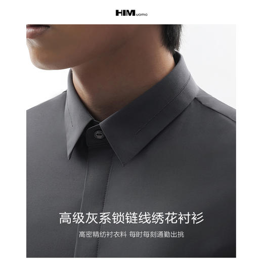 HIM漢崇  日常通勤商务正装衬衫锁链线绣花衣领长袖衬衫 2026春 商品图2
