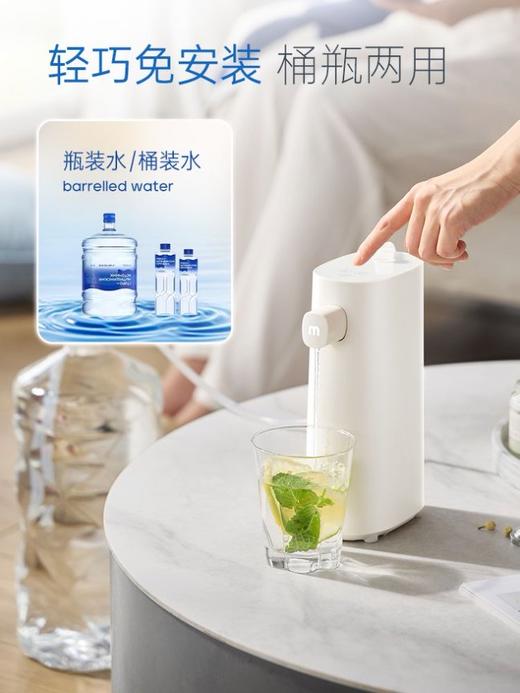 摩飞便携式即饮机MR6063 商品图0