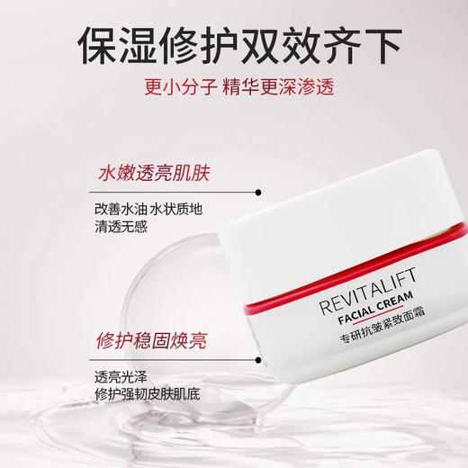 【45元会员福利】欧莱雅复颜专研抗皱紧致面霜25ml（中小样）  商品图1