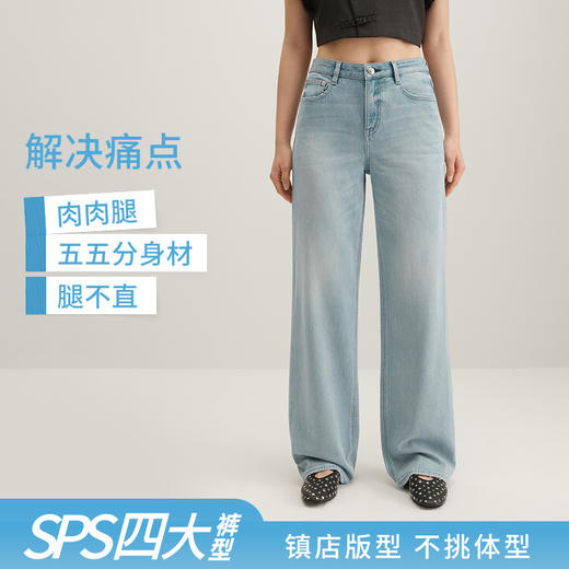 【新色天丝宽松薯条裤】simplepieces秋季款SPS牛仔裤显瘦直筒裤 商品图4