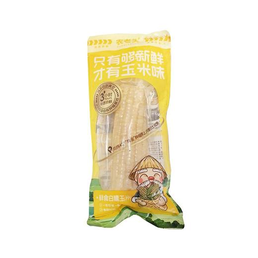 农老头220g白糯玉米 商品图0