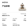 Mova除螨仪D10_Pro家用吸尘除螨_小型手持床上吸尘器_超声波紫外线杀菌_强力拍打【新】 商品缩略图6