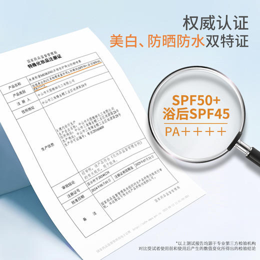 【微商城】【新品】美康粉黛MEIKING多维倍护焕白防晒喷雾 商品图2