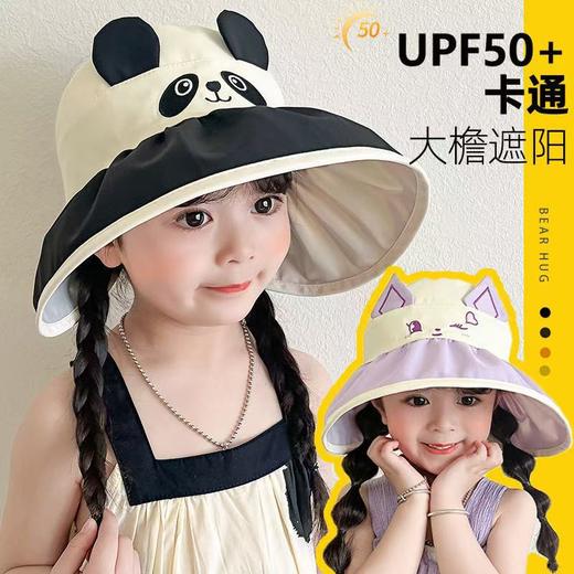 【秒杀价15.9】春夏季儿童防晒帽子防紫外线渔夫帽男女童宝宝遮阳帽婴幼儿太阳帽 商品图0