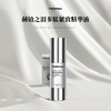 赫铂之泪/HeBetear  多肽抗皱紧致精华(三效合一）【D类】 商品缩略图1