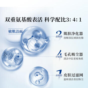 雪玲妃洁面慕斯洗面奶深层清洁温和控油氨基酸500g 一按出泡免搓男女士 商品图3