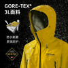 诺诗兰TREK X 3GORE-TEX 3L冲锋衣 兼具防水与透气性能，腋下拉链设计提升舒适度，体温平衡不闷热，是众多户外爱好者信赖的高品质选择。NWJFH0001S 商品缩略图2