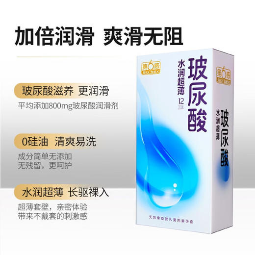第六感 玻尿酸超薄避孕套003超润滑颗粒安全套情趣套套成人用品计生用品 【玻尿酸超润滑】水润12只 商品图2