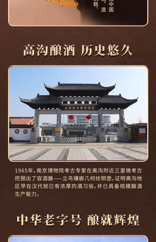 高沟老字号 46度500ml 商品图6