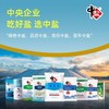 中盐未加碘精制湖盐300g*8袋 商品缩略图4