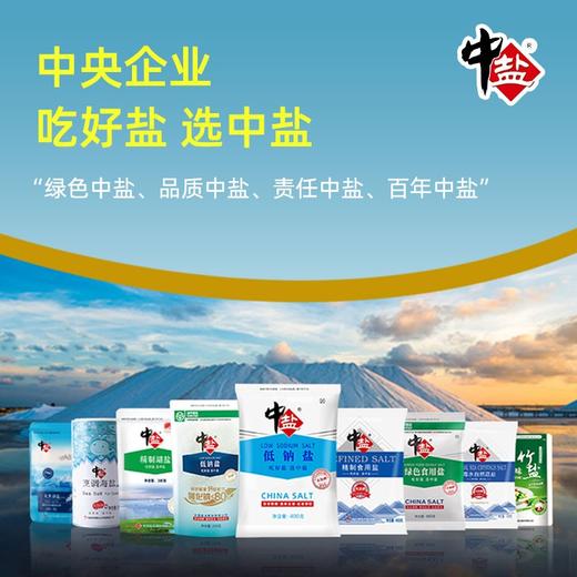 中盐未加碘精制湖盐300g*8袋 商品图4