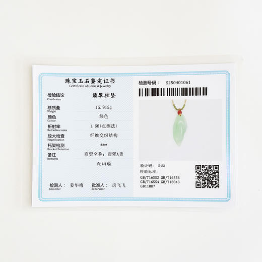 【天然正品】天然细腻冰种随形翡翠配玛瑙单珠吊坠项链030425AH73 现售价：2680 商品图2