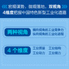 量子前沿：解密未来技术与产业生态 AI人工智能5G6G云计算大数据区块链 量子信息科技原理前景趋势指南产业经管书籍 商品缩略图4
