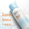 【微商城】【新品】美康粉黛MEIKING多维倍护焕白防晒喷雾 商品缩略图1