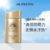【保税仓直邮】安热沙户外小金瓶防晒霜 蓝胖子防晒霜spf50+清爽不油腻防水防汗隔离乳【热卖套组】 商品缩略图5