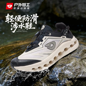 户外特工 溯溪鞋男女2025新速干专业防滑涉水鞋漂流鞋水陆两用夏季 W12