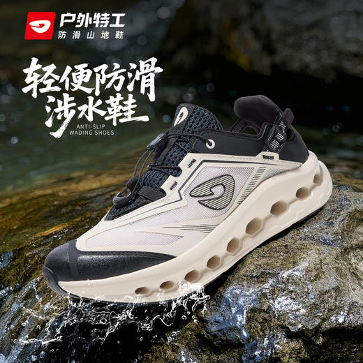 户外特工 溯溪鞋男女2025新速干专业防滑涉水鞋漂流鞋水陆两用夏季 W12 商品图0