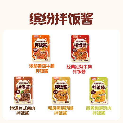 1.31怡芽儿童拌饭酱80/袋拌米饭面条儿童辅食 商品图0