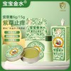宝宝金水止痒膏 商品缩略图0