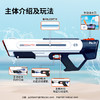 pic it 水影风暴自吸式电动水枪PITCKS-T-13 商品缩略图3