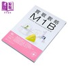 预售 【中商原版】实战数略 M1B HKDSE香港中学文凭考试 Mathetactics M1B 港台原版 商品缩略图2