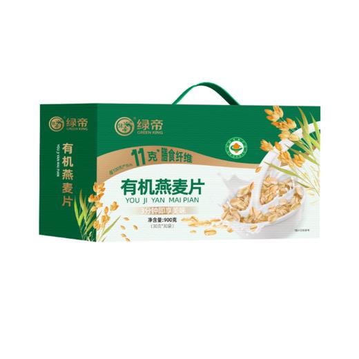 绿帝有机燕麦片900g（30g*30）【GA】 商品图0