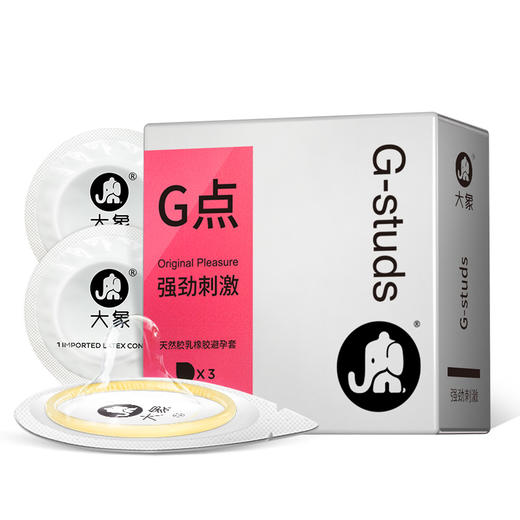 大象大象3D带刺大颗粒易高潮强劲刺激G点润滑超薄情趣男用态变避孕套 【强劲刺激大颗粒螺纹G点】3只 商品图9