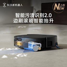 科沃斯（ECOVACS）重磅新品_X9_扫地机器人恒压滚筒活洗_洗地机器人_扫拖一体自动清洗智能家用_自动上下水_X9-自动上下水版【新】