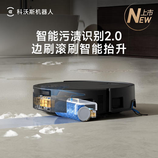 科沃斯（ECOVACS）重磅新品_X9_扫地机器人恒压滚筒活洗_洗地机器人_扫拖一体自动清洗智能家用_自动上下水_X9-水箱版【新】 商品图3