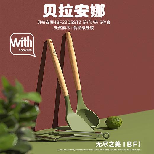 IBF艾博菲艾博菲（IBF）贝拉安娜三件套【K】 商品图1