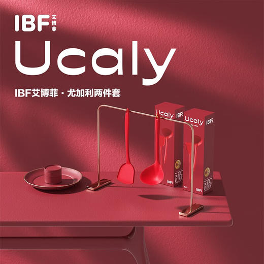 IBF艾博菲艾博菲尤加利·铲勺两件套【K】 商品图1