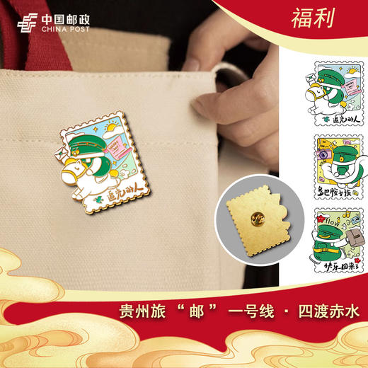 中邮文创周边 商品图8