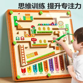 【趣味磁力走珠运笔】儿童磁力迷宫走珠专注力运笔逻辑思维3-6岁早教益智玩具