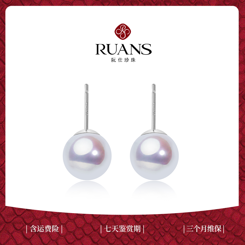 阮仕纯简系列  S925银 淡水珍珠耳饰 10-11mm  XES10-11CJD