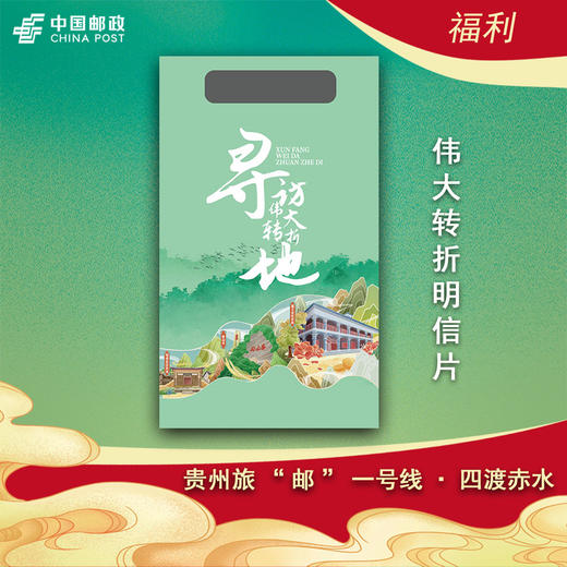 主题明信片 商品图0