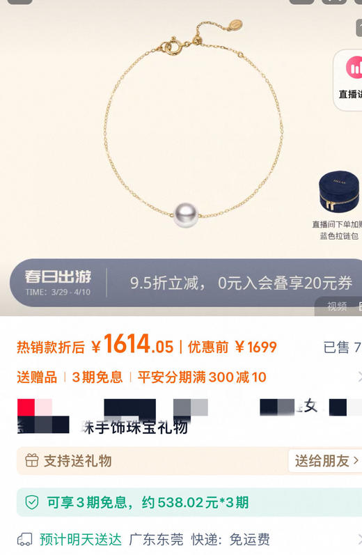 品牌订单14K镀金进口施华洛极光路路通珍珠手镯 商品图1
