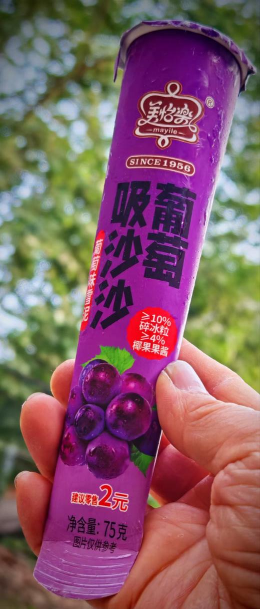 美怡乐吸吸葡萄 商品图0