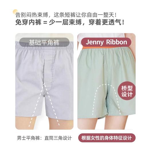 Jenny Ribbon二合一纯棉短裤|一裤三穿，透气舒适，居家裤 商品图2