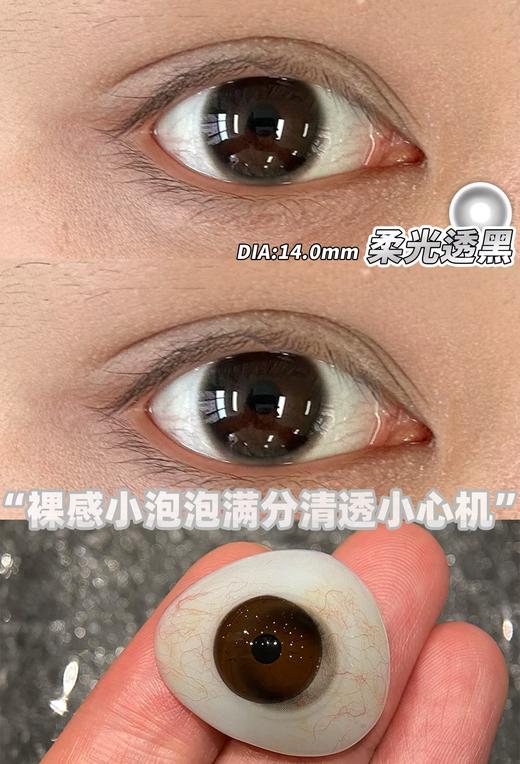 Monstercon半年抛--柔光透黑（小黑环） 商品图2