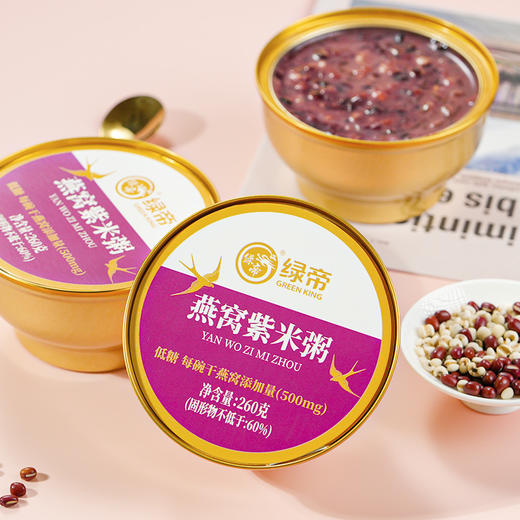 绿帝燕窝紫米粥1560g（260g*6碗【GA】 商品图1