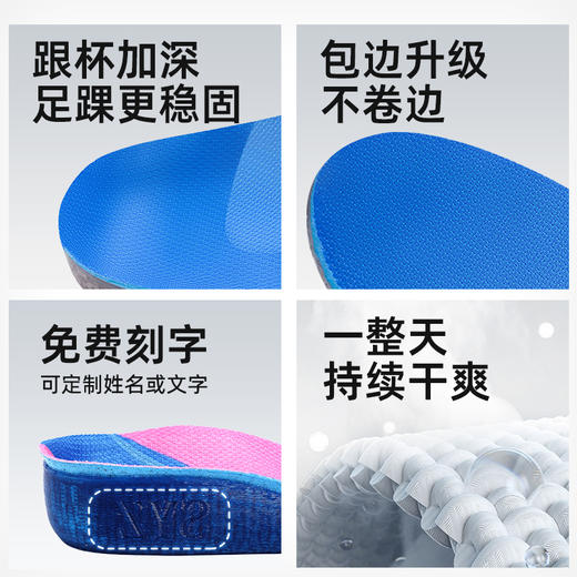赛优姿 3D定制鞋垫 商品图1